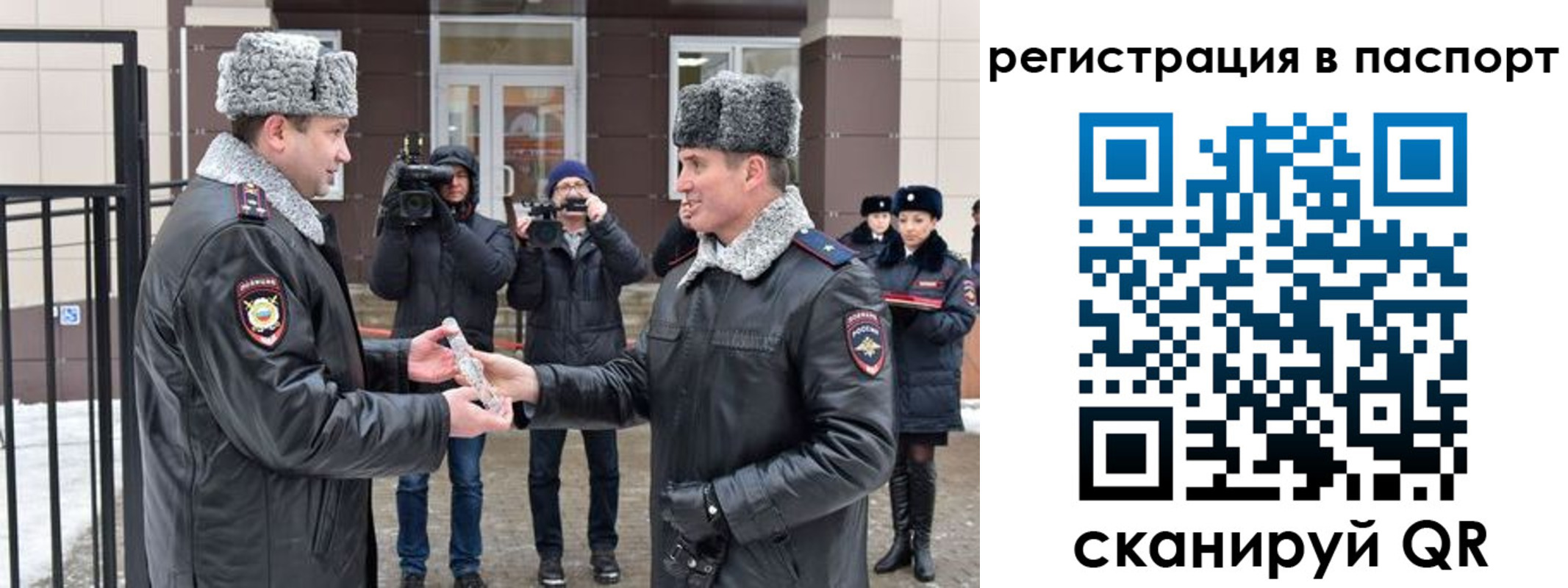 временная регистрация купить в Шагонаре