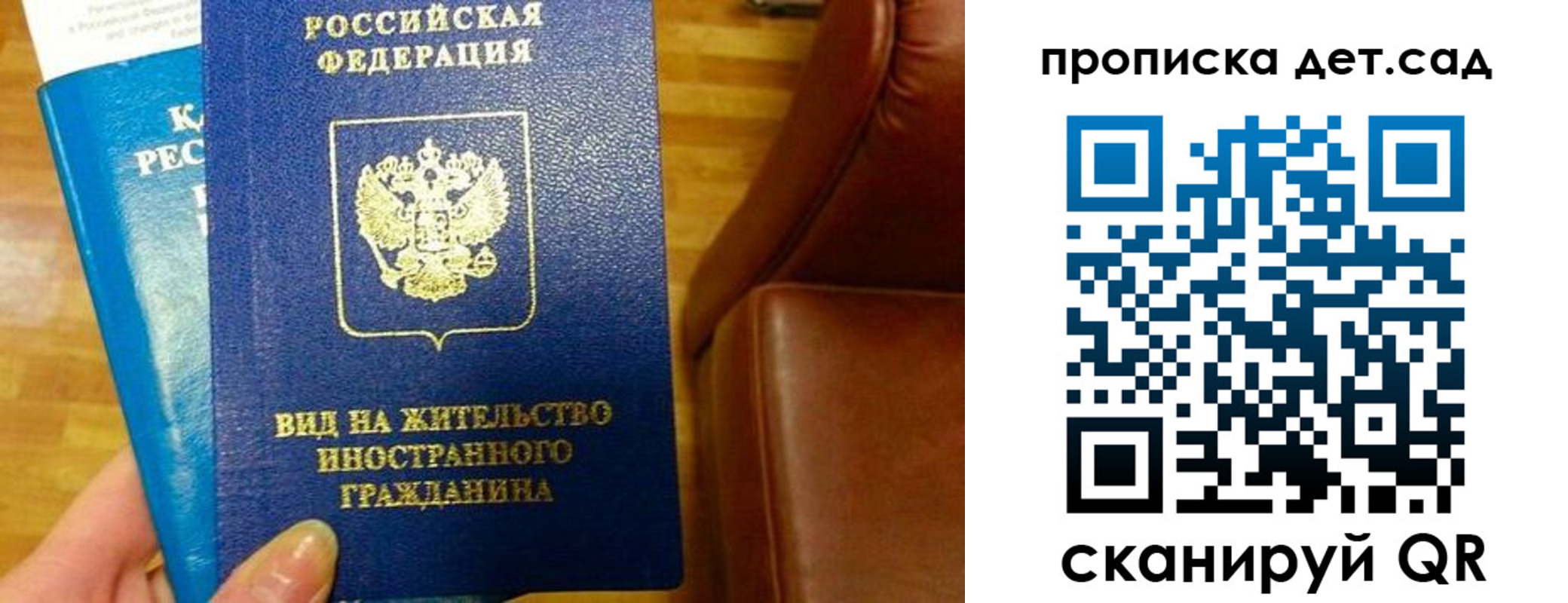 временная регистрация в Шагонаре