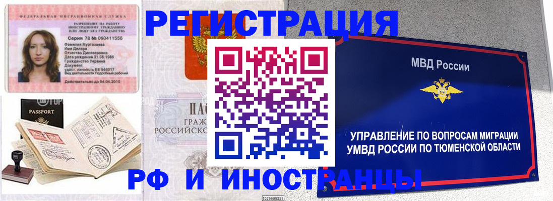где прописаться в Шагонаре