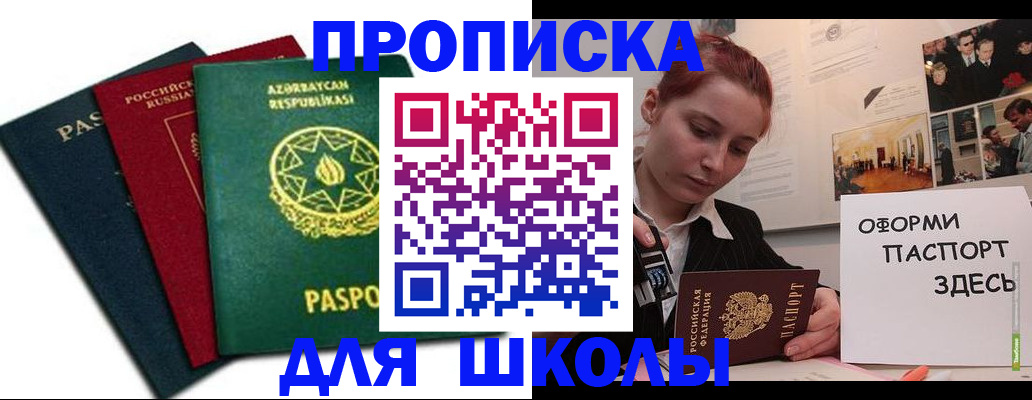 временная регистрация гарантия в Шагонаре